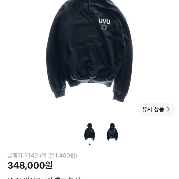 uvu 후드 바람막이 긴바지 (구매)