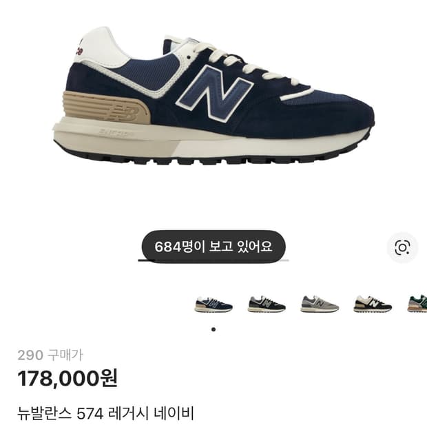 뉴발란스 574 레거시 네이비
