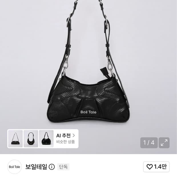 (구합니다) 보일테일 에블린 백 블랙