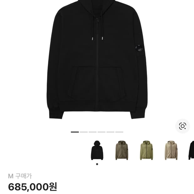 cp컴퍼니 라이트플리스 후드집업 25 Fw