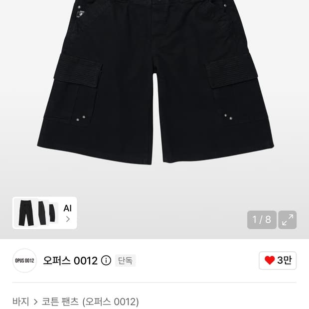 오퍼스0012 버뮤다