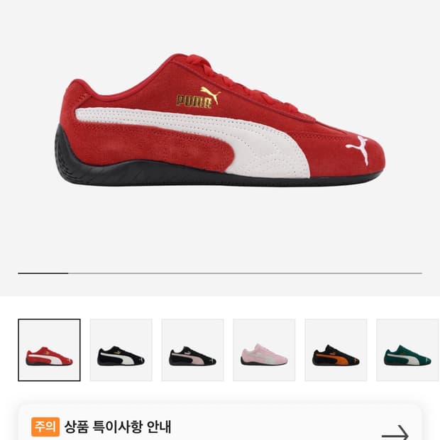 푸마 스피드캣 OG 레드/화이트