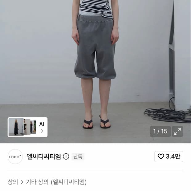 Lcdc 스트라이프 오프숄더 탑