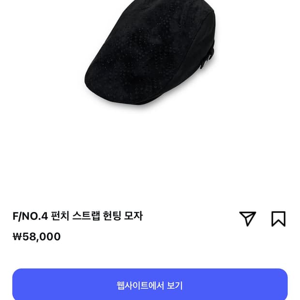 0104 펀치 스트랩 헌팅캡 모자 블랙