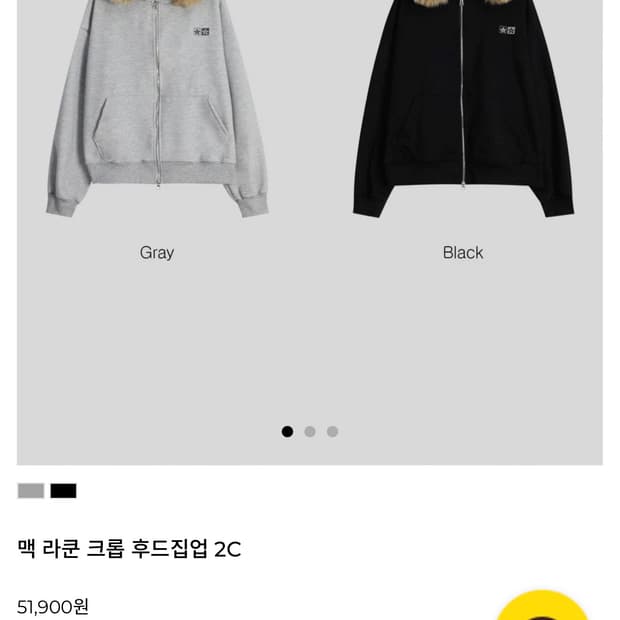 맥 라쿤 크롭 후드집업 팔아요.