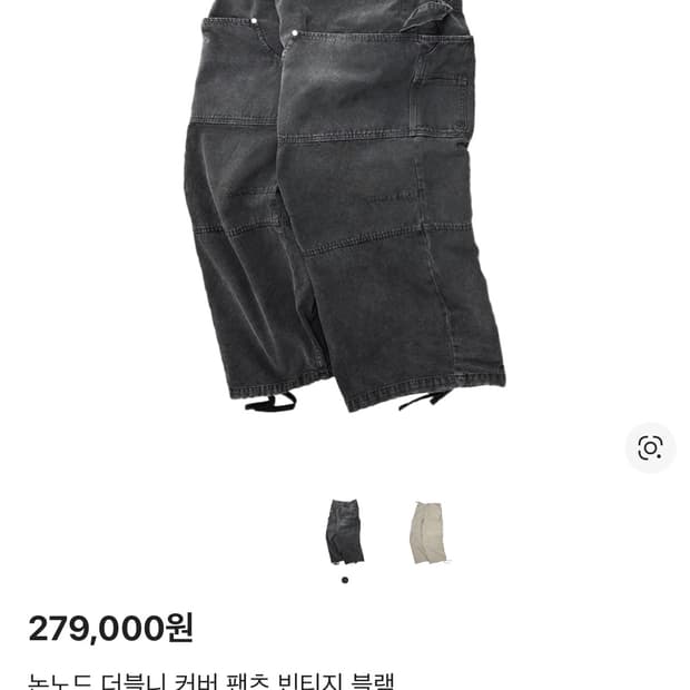 논노드 더블니 1사이즈 구합니다