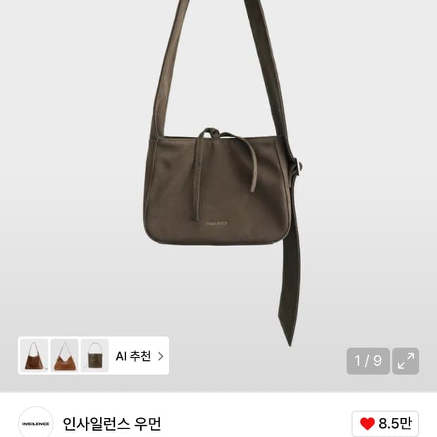 인사일런스우먼 몰스킨 벨티드 백