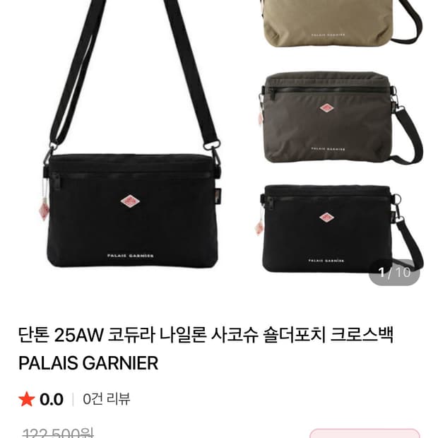 단톤 숄더 크로스백