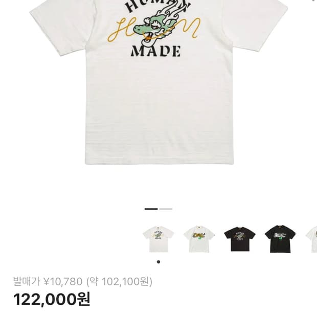 휴먼메이드 반팔