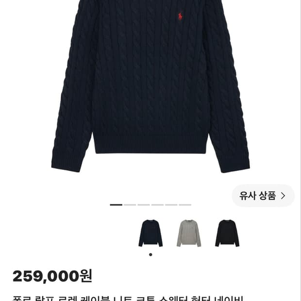 폴로 니트