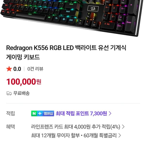 리드래곤 K556 RGB LED 백라이트 유선 기계식 키보드