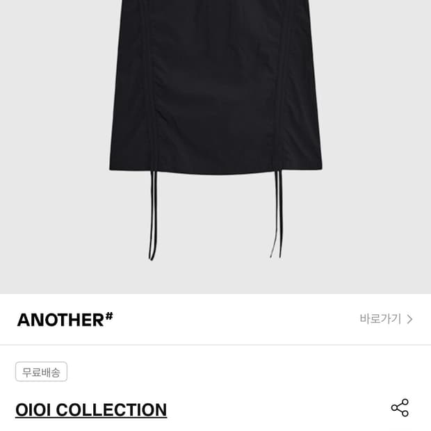 OIC 뉴 데일리 셔링 스커트 블랙 XS 새상품