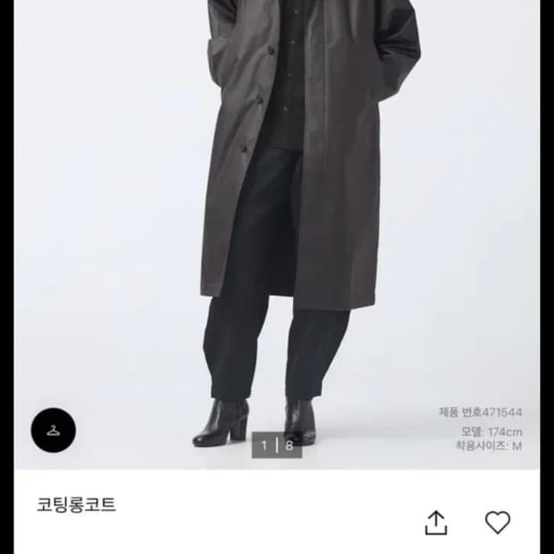 (S) 유니클로u 코팅 롱코트