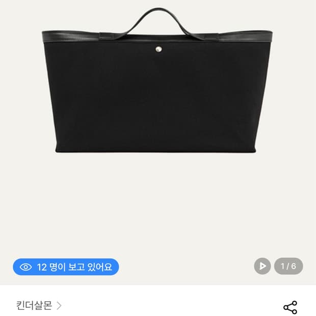 킨더살몬 캔버스 토트백