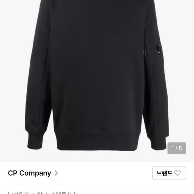 XL) CP컴퍼니 렌즈 맨투맨 08CMSS014A 005160W