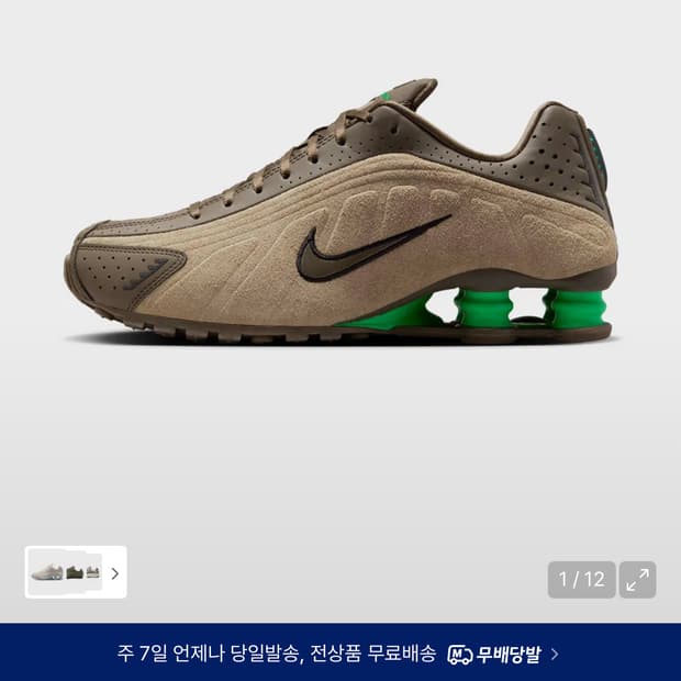 나이키 샥스 R4 W 올리브 카키 그린 쇼크 230