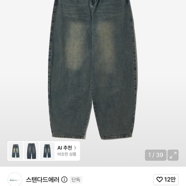 스탠다드에러 벌룬 빈티지 옐로우 s
