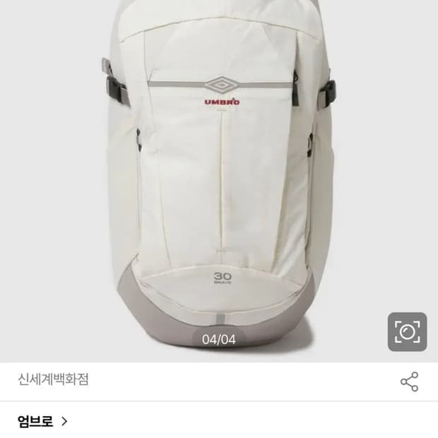 엄브로 어드벤처 백팩