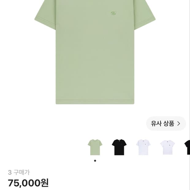 산산기어 로고 티셔츠 라이트 그린 - 25SS