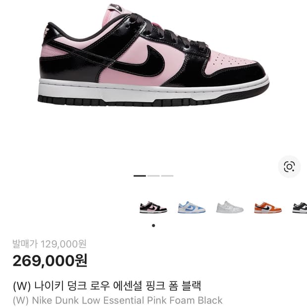 나이키 w덩크 에센셜 240