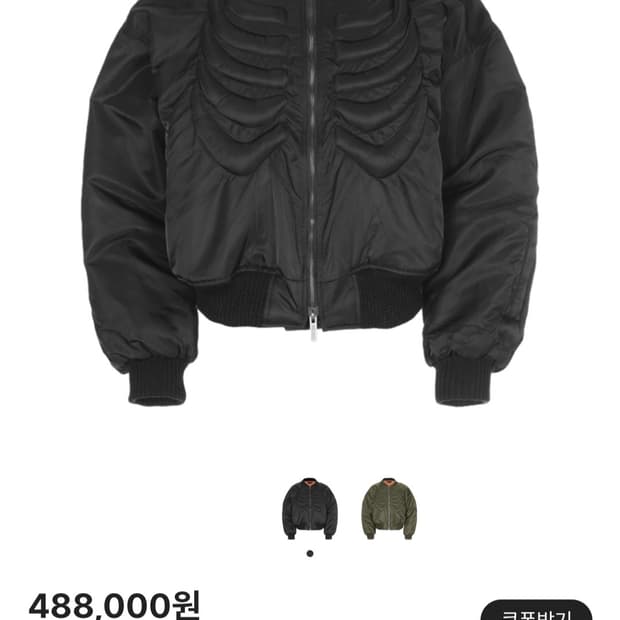 써저리 본 앰버싱 마원 블랙