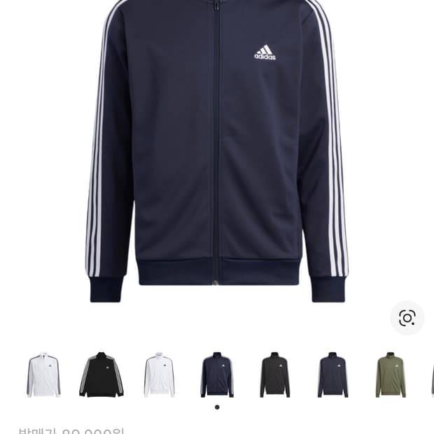 아디다스 져지 네이비