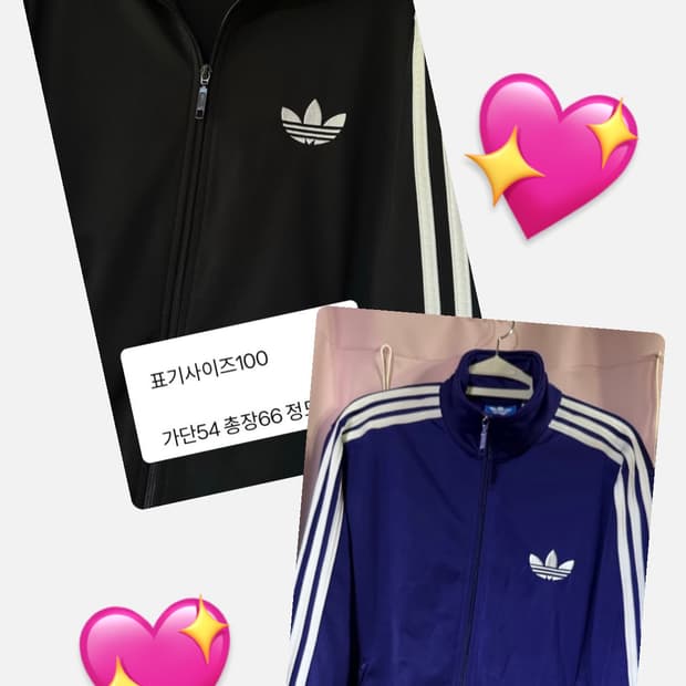 아디다스져지 두개