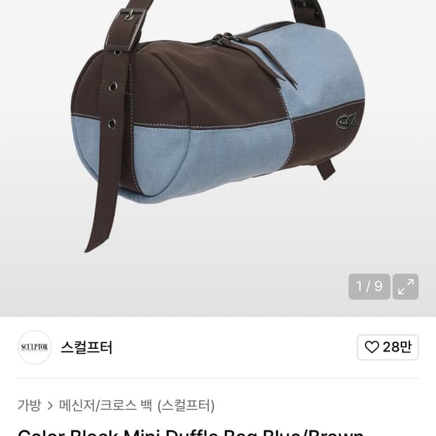 스컬프터 미니 더플 백 블루브라운