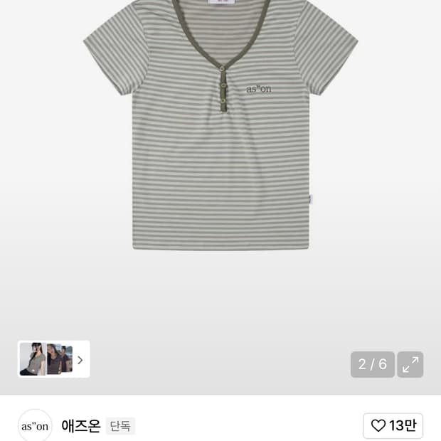 CANDY STRIPE T BEIGE