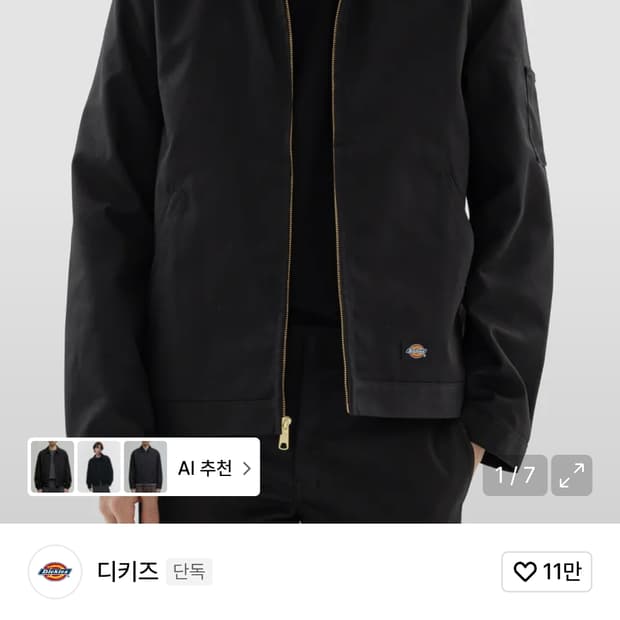 디키즈 아이젠하워 레귤러핏 자켓 블랙[S]