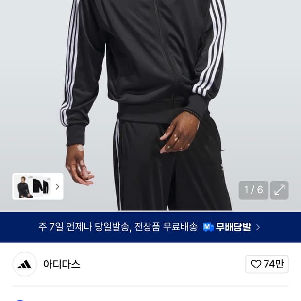 아디다스 파이어버드 트랙탑 XL