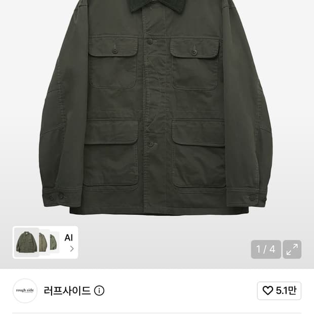 러프사이드 포인터자켓 새상품 2사이즈