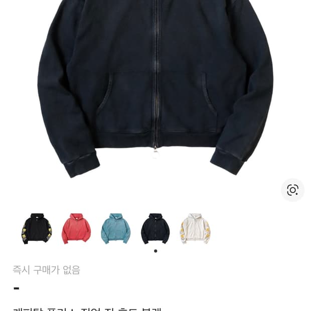 구매 캐피탈 플리스 집업 짐 후드 블랙