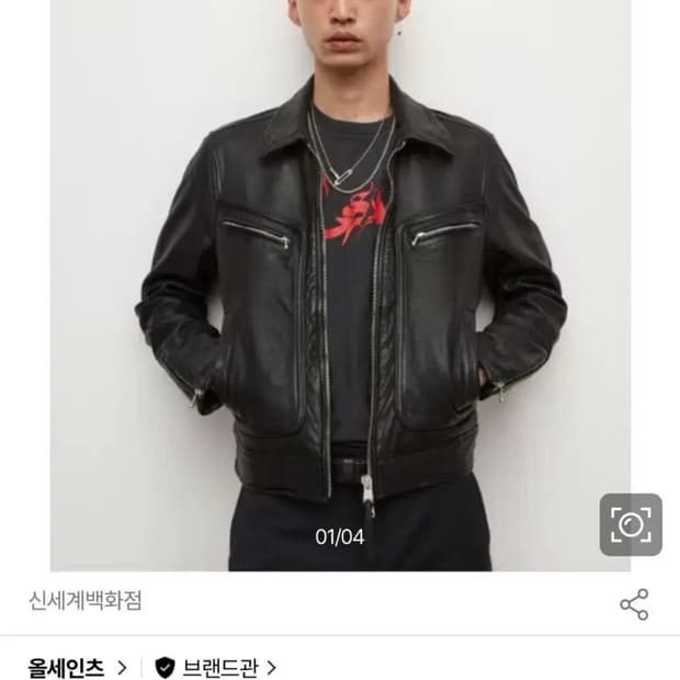 구매) 올세인츠 렌자켓