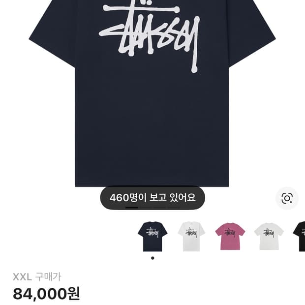 스투시 반팔 2xl