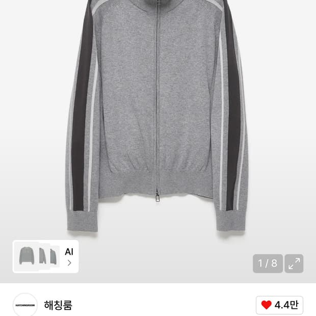 해칭룸 트랙 집 니크 가디건 그레이