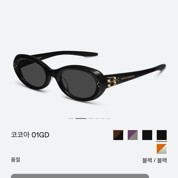 젠틀몬스터 cocoa 코코아 01GD