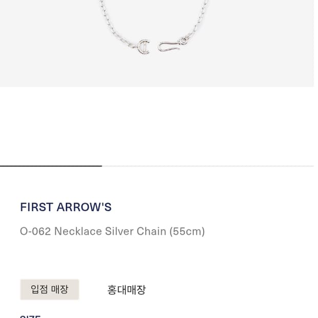 퍼스트애로우즈 체인 M 55