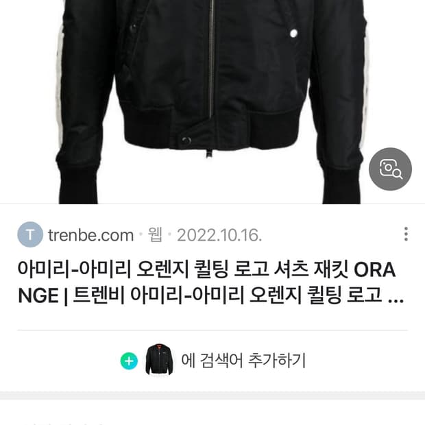 아미리 남성 본즈 자켓 M