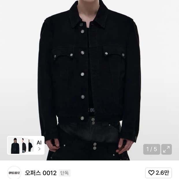 오퍼스 데님 자켓