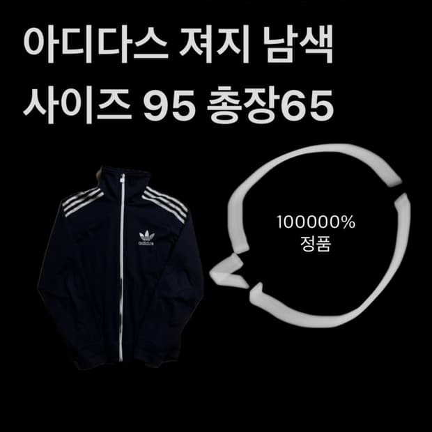 아디다스 져지 남색