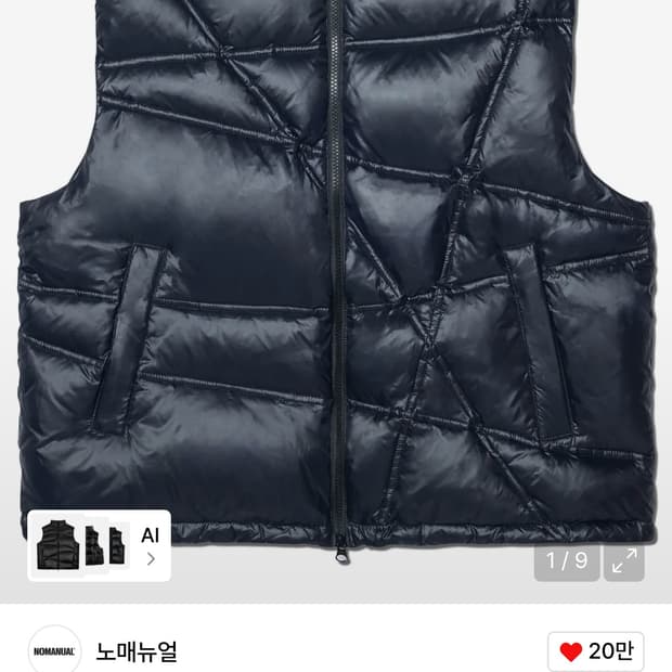 노메뉴얼 패딩베스트