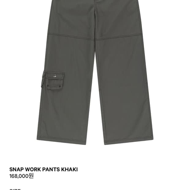 코이세이오 스냅 워크 팬츠 2사이즈