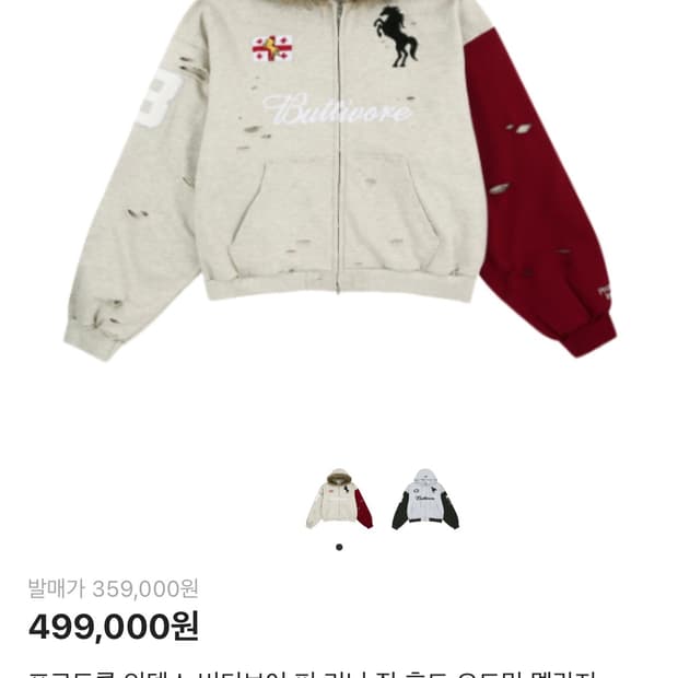 [2] 프로토콜 인덱스 버티보어 퍼 후드 집업