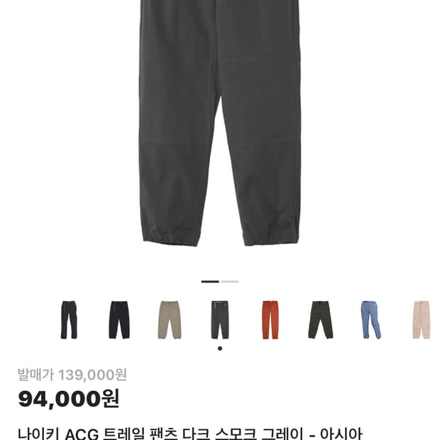 acg 트레일 팬츠 아시아 m 다크스모크그레이