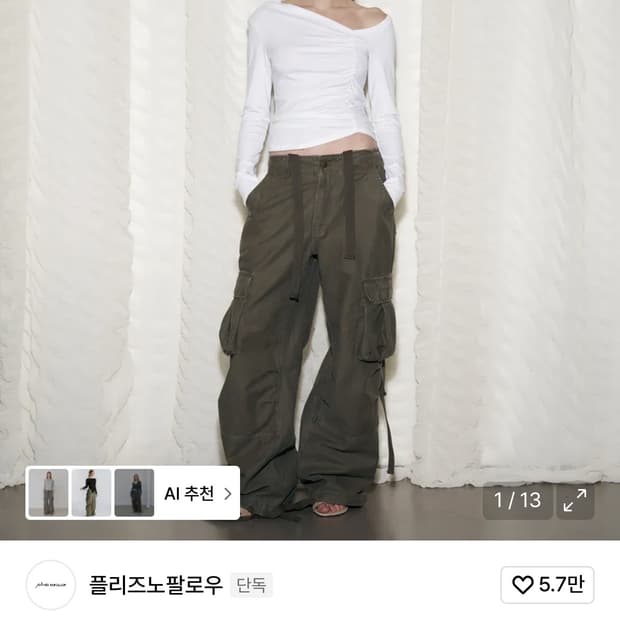 플리즈노팔로우 워크팬츠 카키