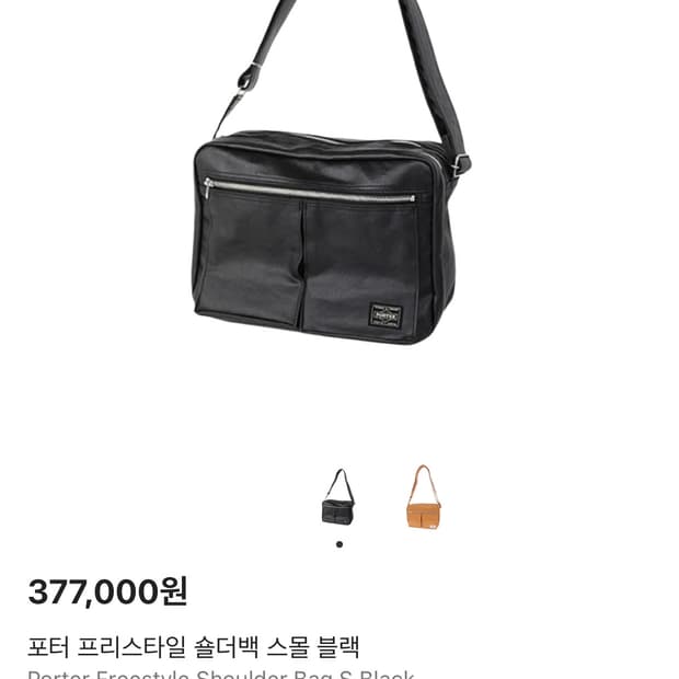 포터 가죽 숄더백 시착1회 택o