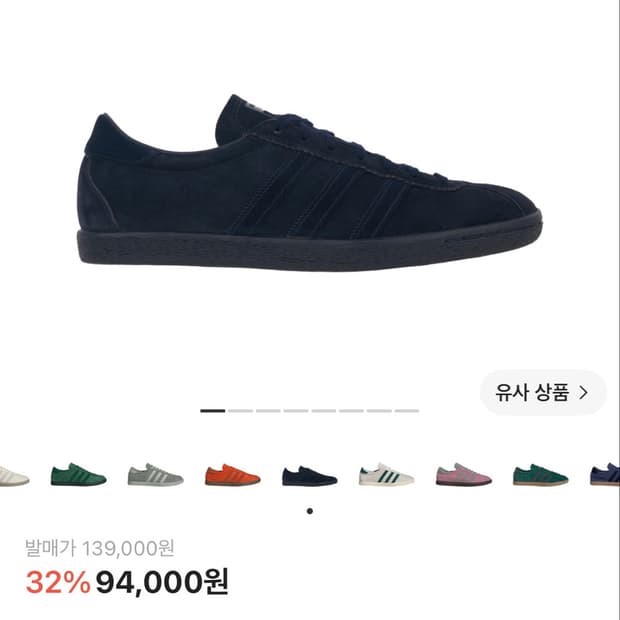 아이다스 토바코 인디고 270