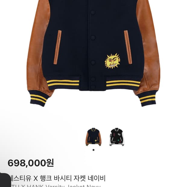 stu 바시티 행크 L