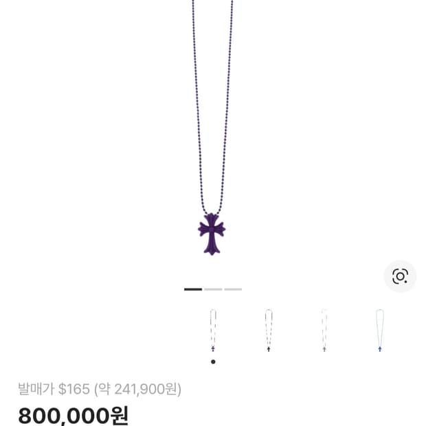 크롬하츠 실리크롬 퍼플 싸게 팝니다.